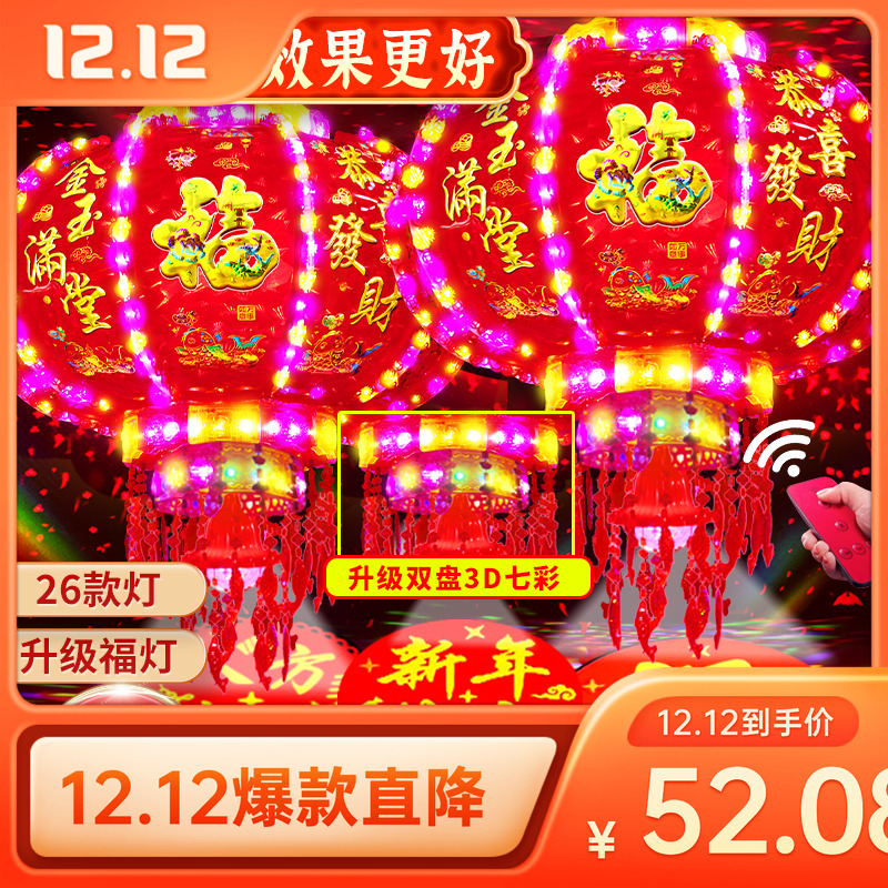 灯笼新款七彩旋转走马灯水晶led户外阳台春节新年中国风2025吊灯