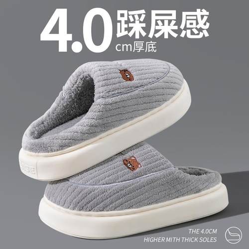 棉拖鞋男士秋冬季室内家居家防滑厚底踩屎感毛毛绒保暖情侣拖鞋女