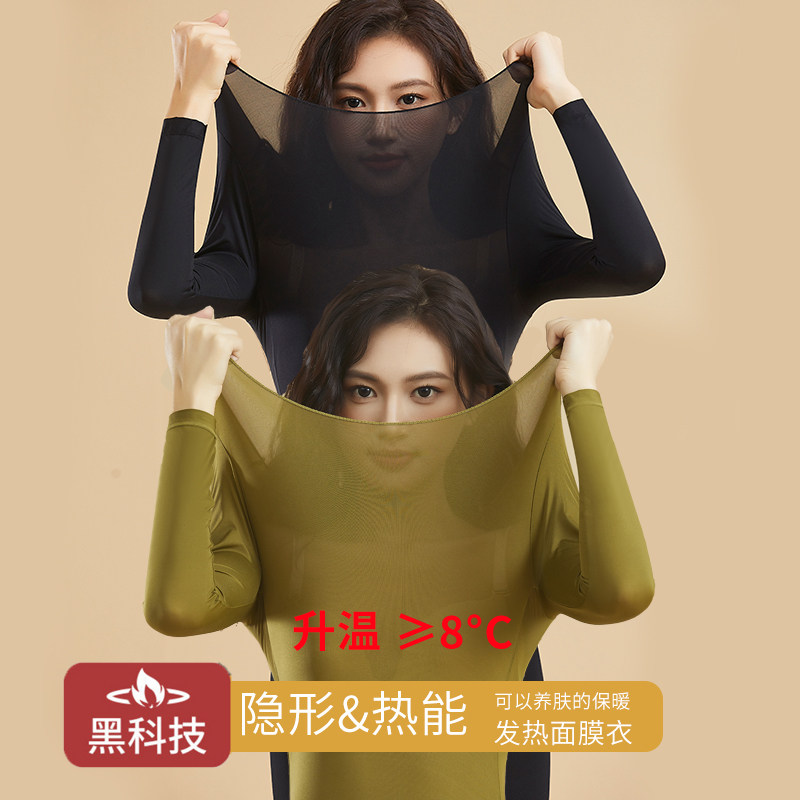 黑色打底衫女2025新款美肤皮肤衣内搭长袖白t恤修身圆领春秋上衣
