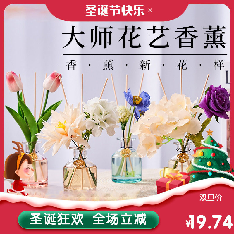 无火香薰家用室内持久留香房间卫生间熏香氛卧室香水扩香挥发浴室