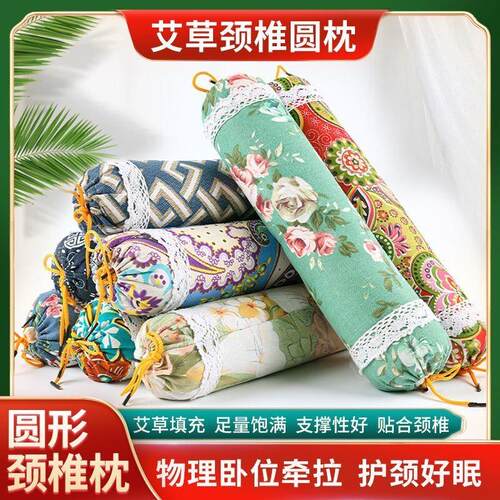 艾草颈椎枕头夏季圆柱护颈枕睡觉专用成人单人枕正品硬枕头睡眠