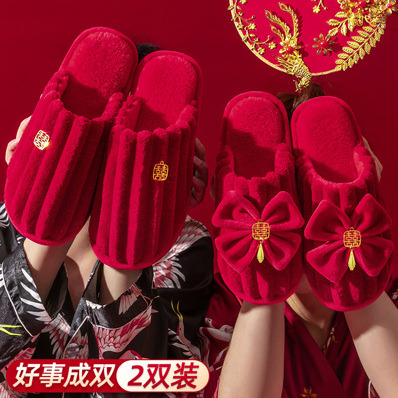 结婚用品大全拖鞋一对女方陪嫁物品嫁妆新婚送新人礼物棉拖鞋婚庆