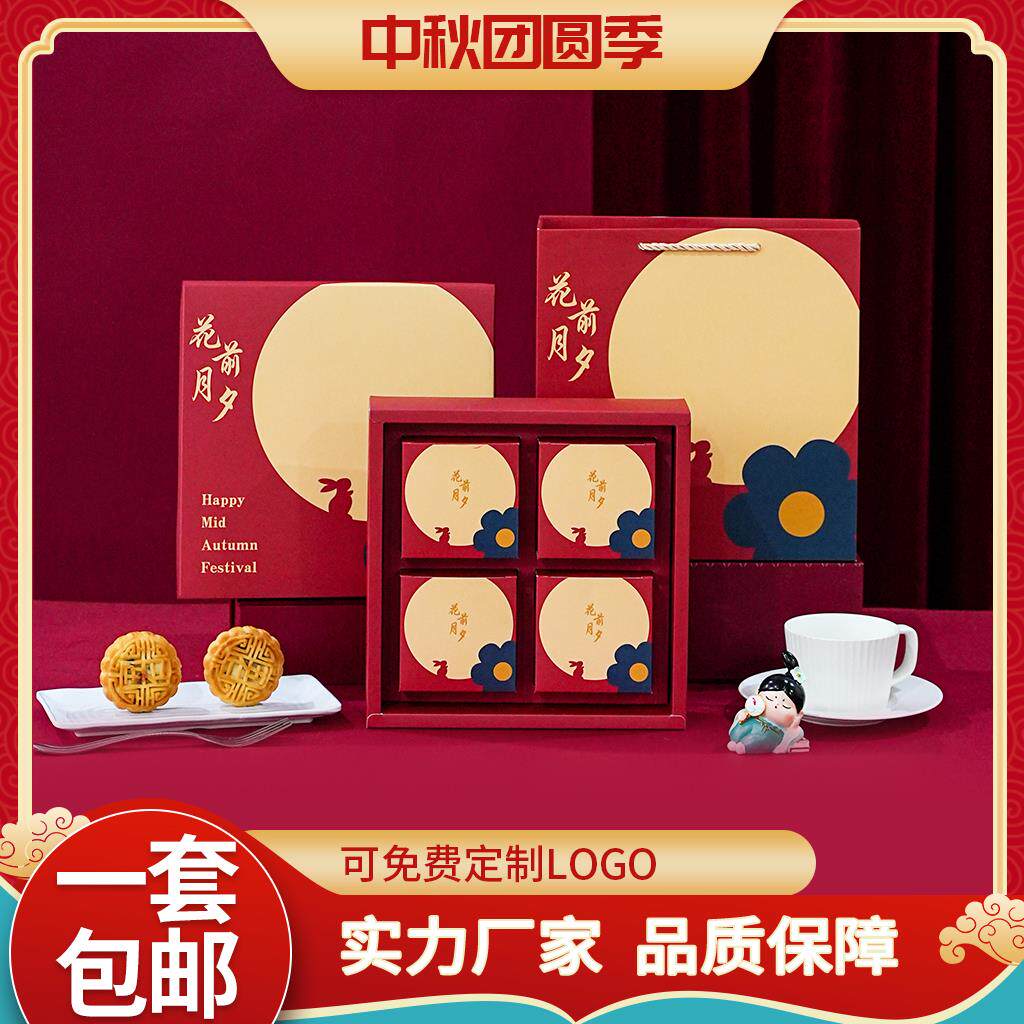 2025年新款月饼包装盒中秋手提4粒6粒8粒装蛋黄酥月饼空盒子定制