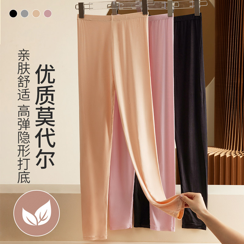 莫代尔秋裤女薄款外穿打底裤大码胖mm200斤加肥加大内穿肉色线裤