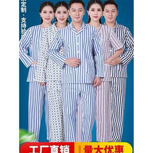 纯棉病号服病人服分体长袖 子男女道具衣服冬夏医院患者住院护理 裤