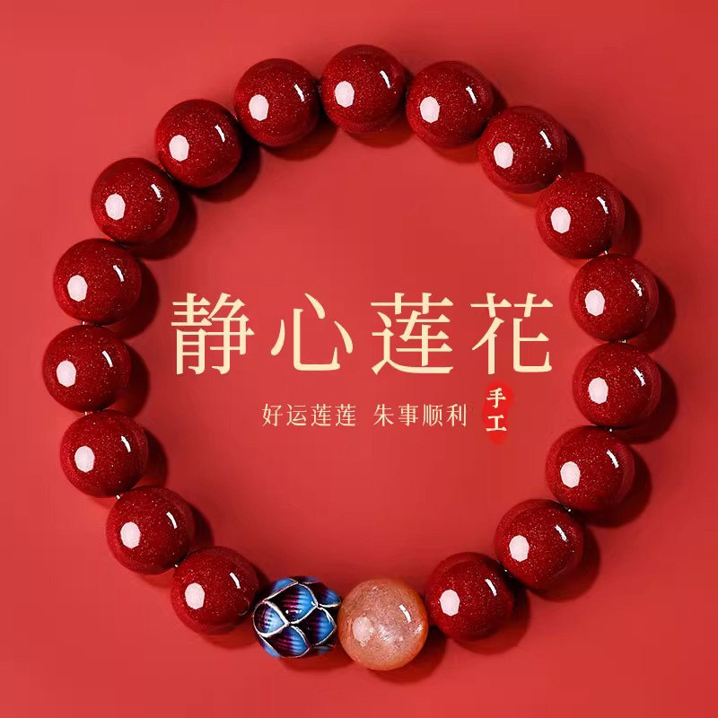 天然原矿朱砂静心手串女款紫金沙佛珠手链男士蛇年转运珠礼物正品