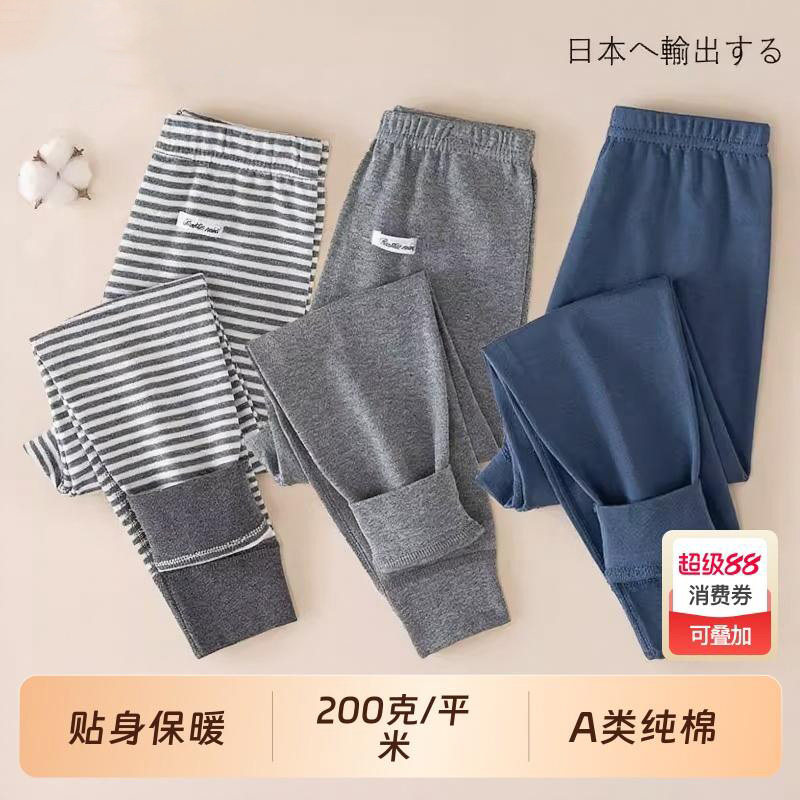 日系2件装儿童秋裤全棉男女童打底裤纯棉保暖长裤子宝宝棉毛裤A类