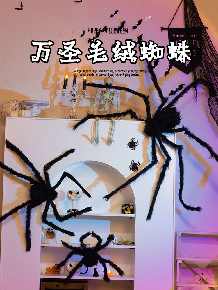 万圣节装饰道具恐怖毛绒蜘蛛摆件大玩偶玩具装扮场景布置儿童礼物