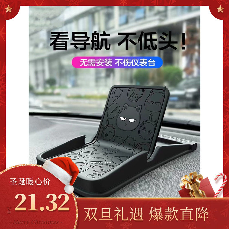 车载手机支架多功能中控台汽车用仪表台创意防滑垫车上导航支撑架