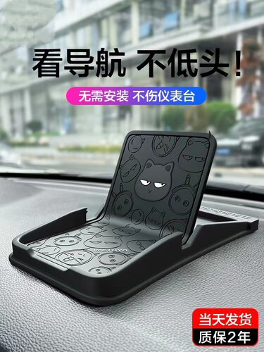 车载手机支架多功能中控台汽车用仪表台创意防滑垫车上导航支撑架