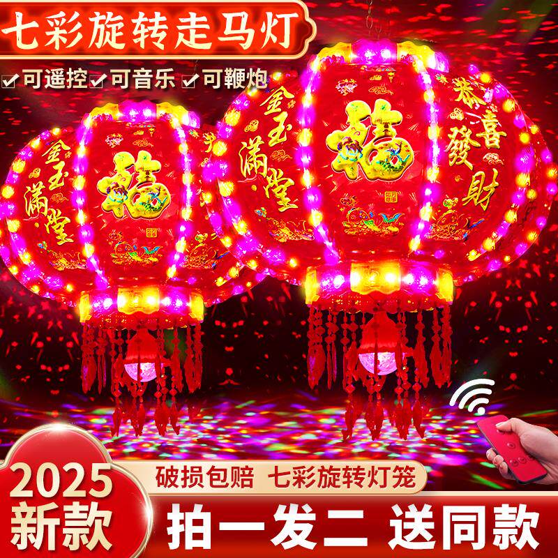 灯笼新款七彩旋转走马灯水晶led户外阳台春节新年中国风2025吊灯