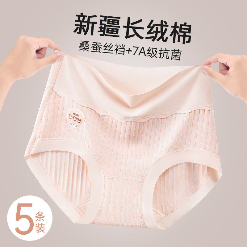 内裤女桑蚕丝抗菌裆夏季无痕少女生高腰收腹运动三角短裤2024新款