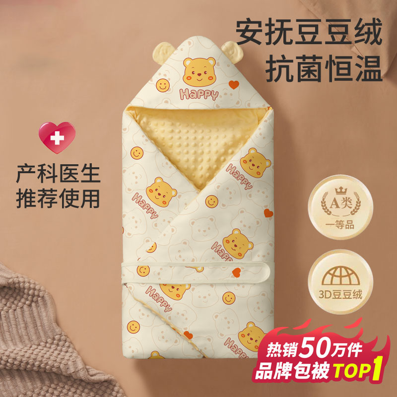 包被婴儿初生豆豆绒新生婴儿抱被纯棉春秋冬季产房包单宝宝用品厚