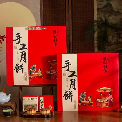 2026中秋月饼礼盒包装盒礼盒空盒子8粒6粒酒店企业礼品盒定logo