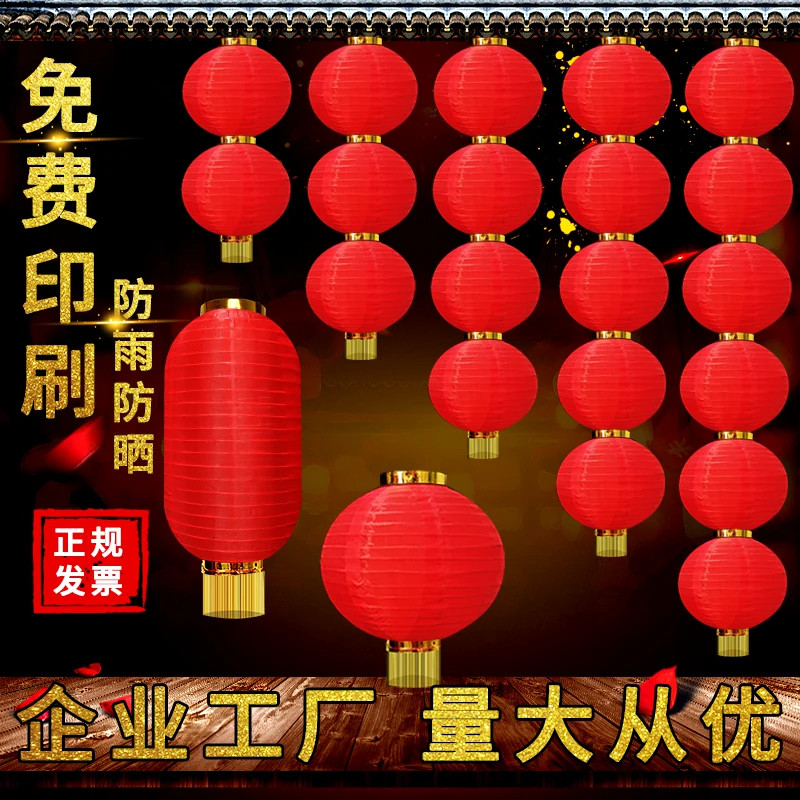 大红连串灯笼定制广告新年挂饰折叠户外防水长冬瓜中秋节花灯图片