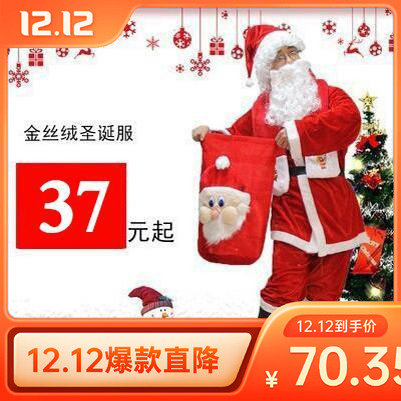 圣诞节圣诞老人服装男士大码金丝绒圣诞老公公衣服表演装扮演出服
