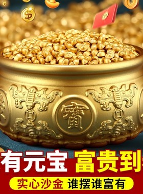 沙金元宝聚宝盆招财摆件纯黄铜实心客厅店铺办公室聚财存钱罐米缸