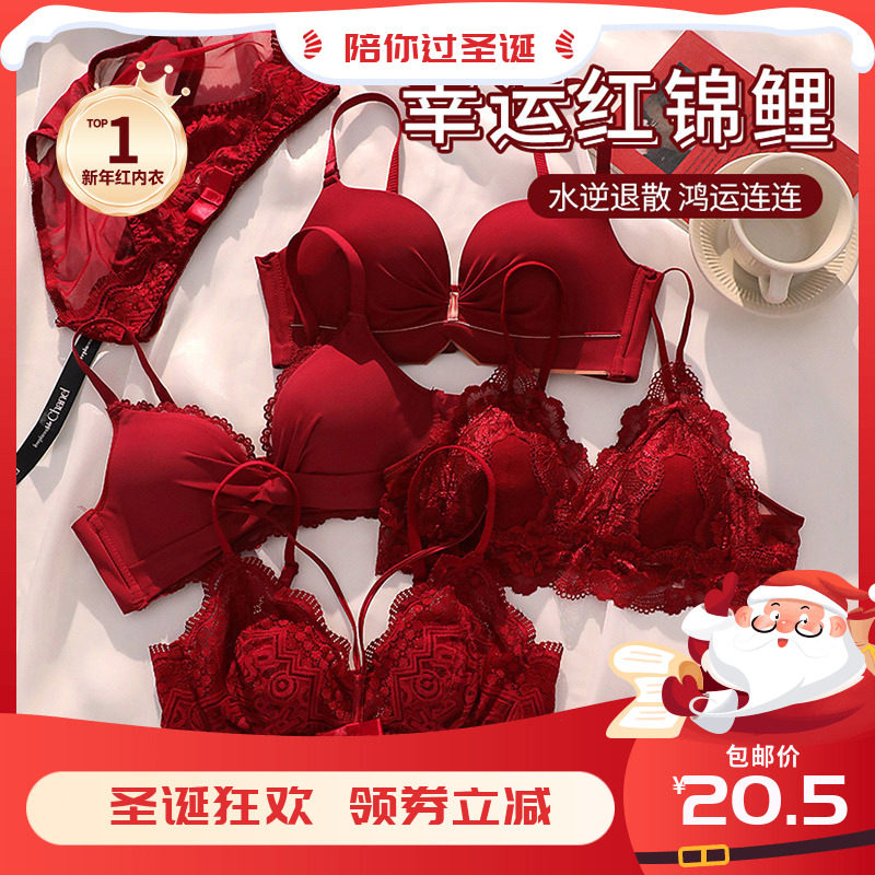 红色内衣内裤文胸套装女结婚新娘本命年小胸聚拢2025蛇年新款胸罩