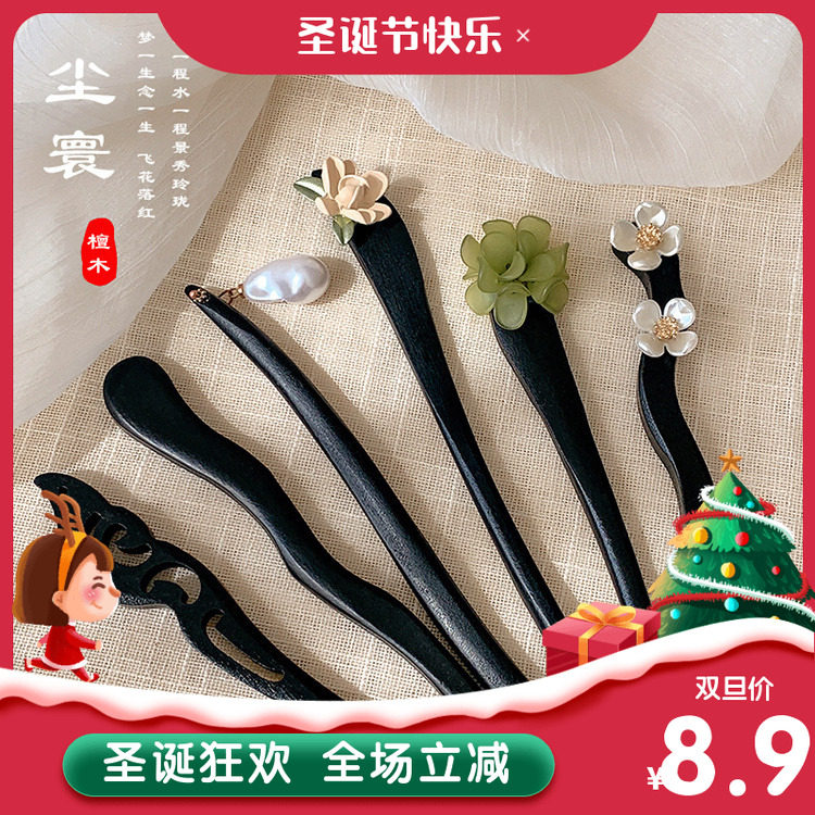 古风木质发簪女黑色檀木高级感簪子新中式简约现代日常发钗子头饰