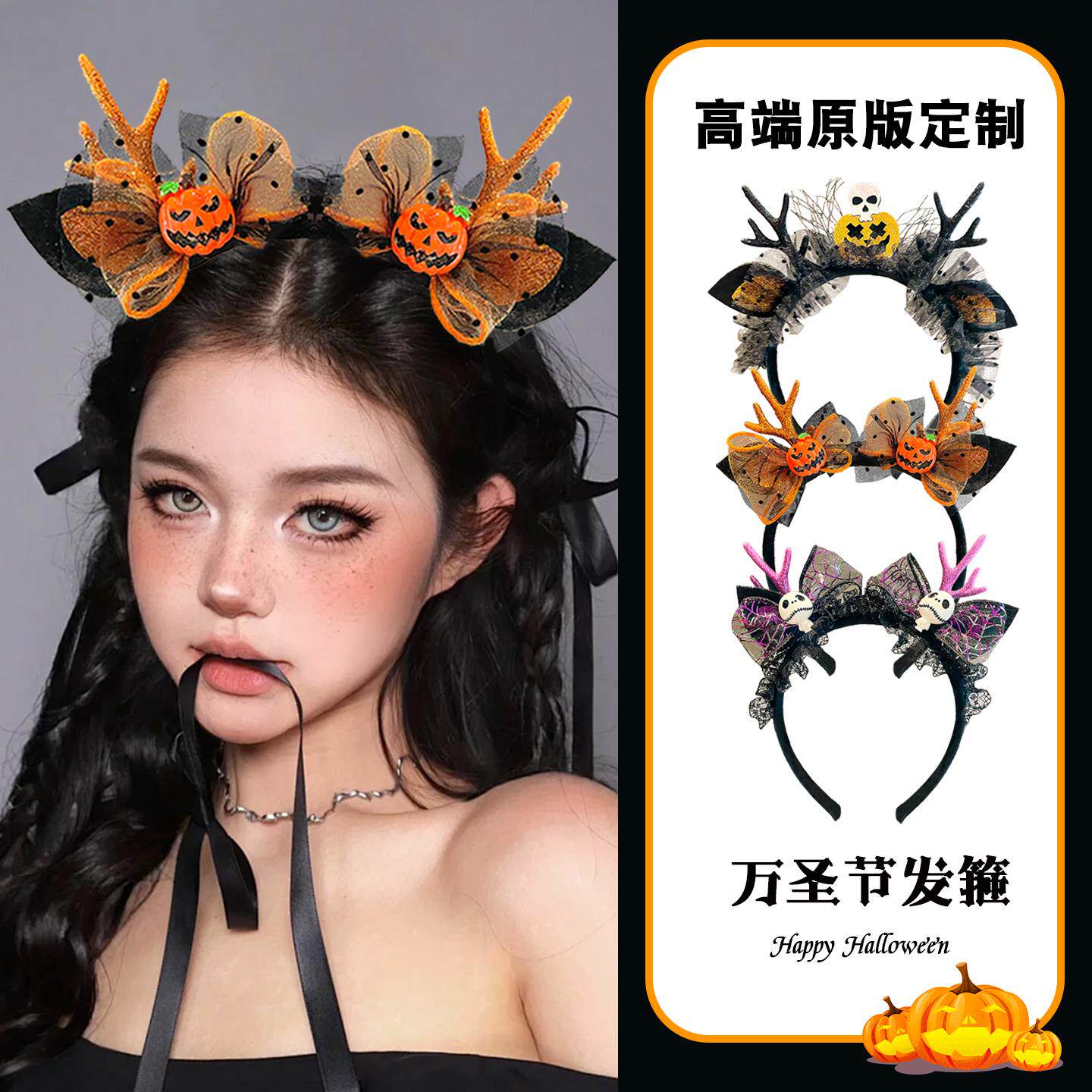 万圣节鹿角骷髅发箍装饰成人儿童头饰装扮表演拍照打卡头箍装扮