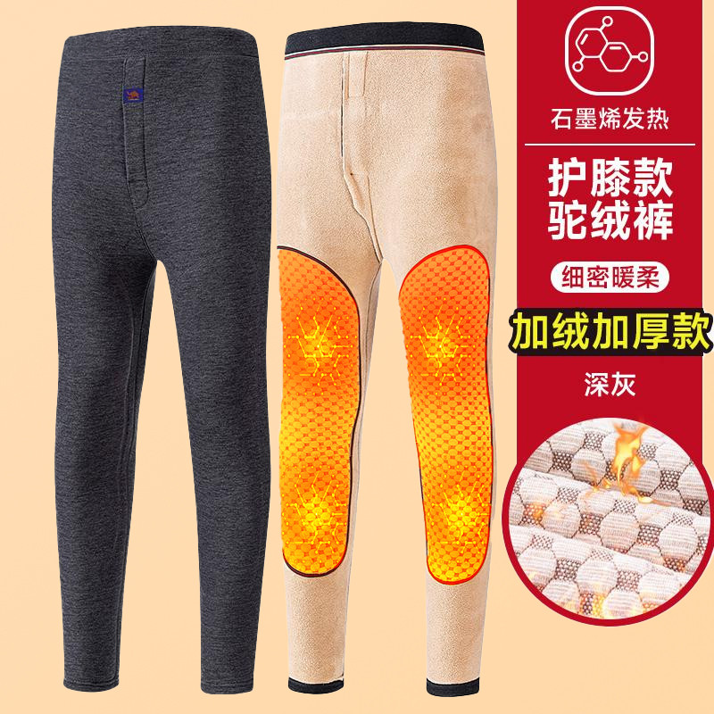 护膝保暖裤石墨烯驼绒加绒加厚男高腰大码中年打底秋裤棉毛裤发热