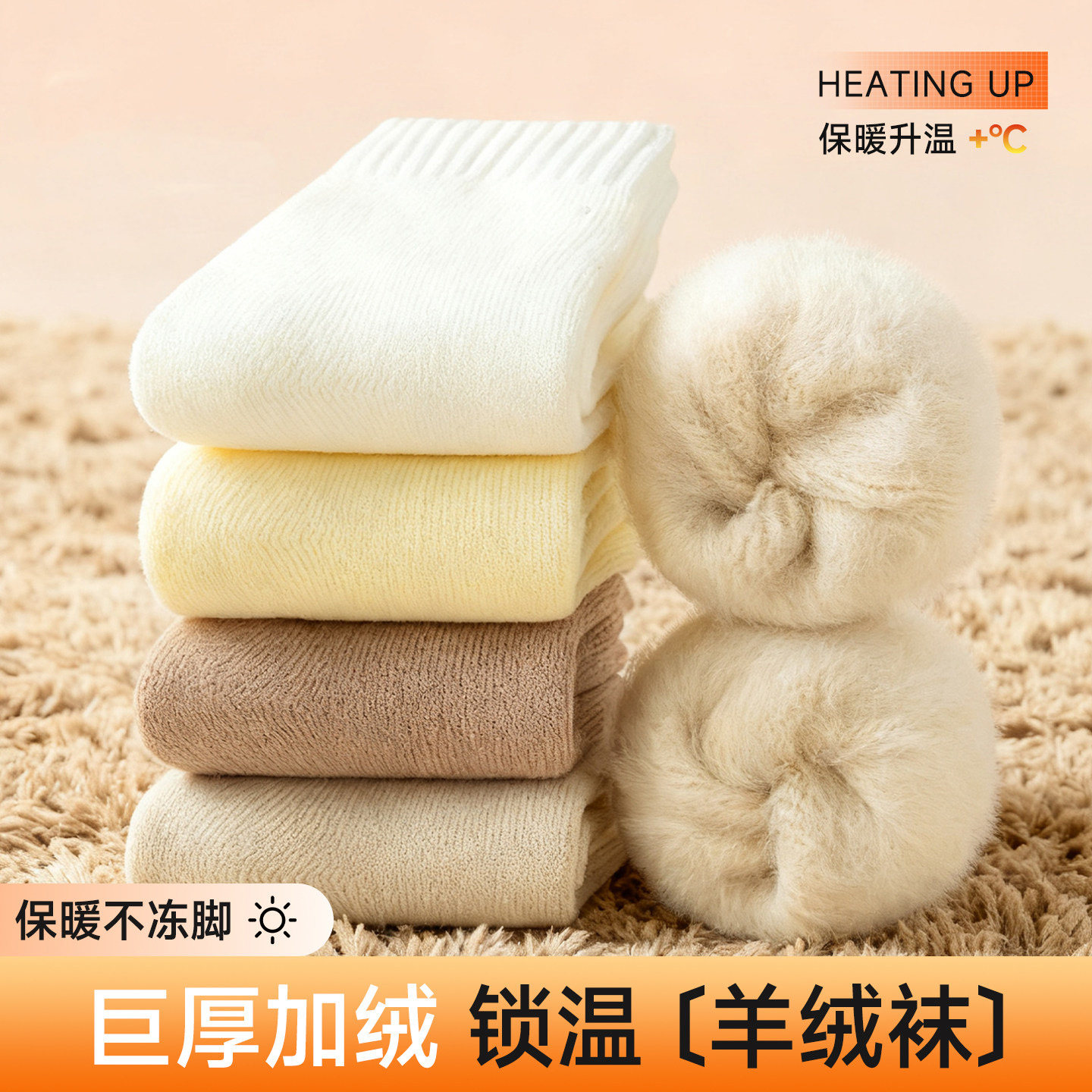 厚羊绒袜子女冬季中筒棉袜加绒加厚发热保暖月子袜羊毛袜冬天长袜