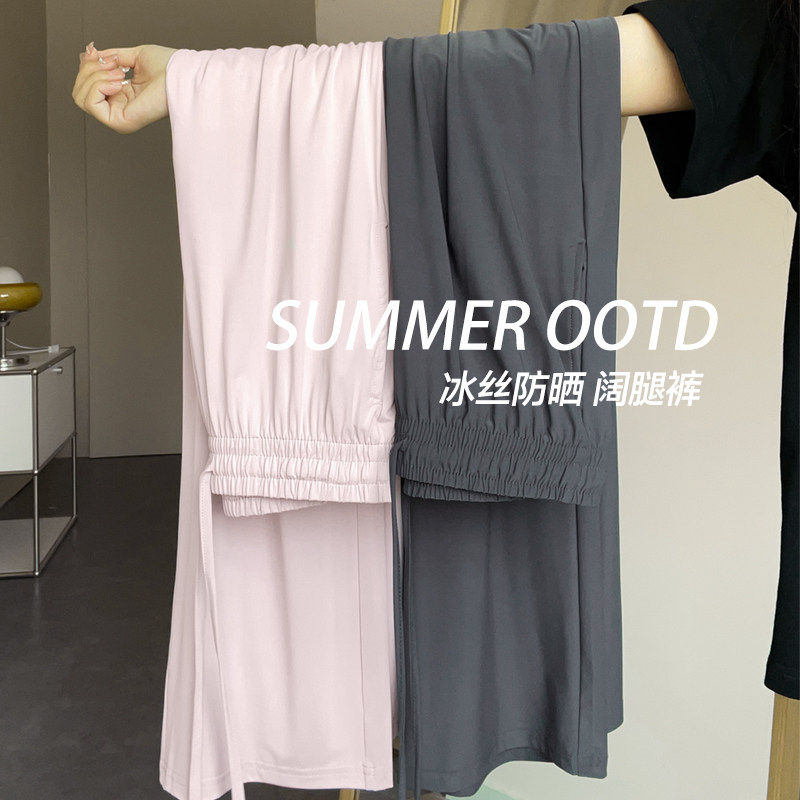 冰丝阔腿裤女2025新款夏季薄款小个子高腰直筒垂感休闲显瘦防晒裤