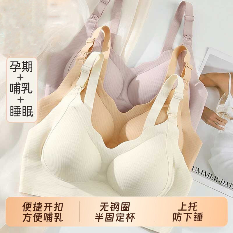 哺乳内衣文胸春夏薄款防下垂收副乳大码孕期产后喂奶胸罩聚拢睡眠