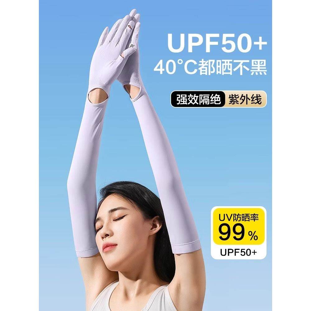 夏季防晒袖套女防紫外线冰丝手套开车遮阳加长手臂套防嗮手指防滑