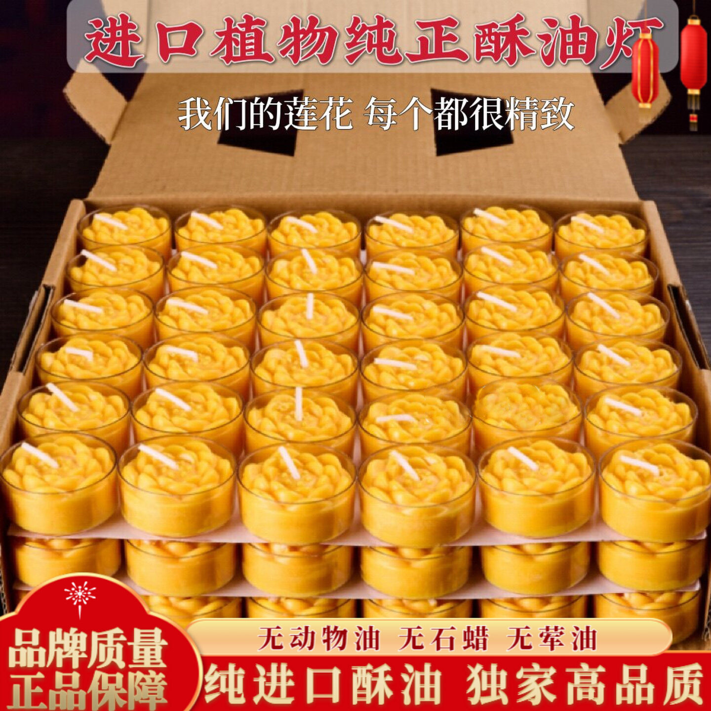 纯植物莲花酥油灯4小时100粒8小时供灯供佛酥油蜡烛供佛灯长明灯