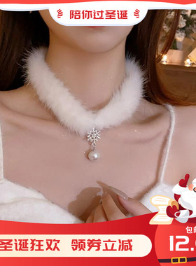 珍珠毛绒choker白色项圈颈带项链女毛茸茸脖子配饰颈链锁骨链圣诞