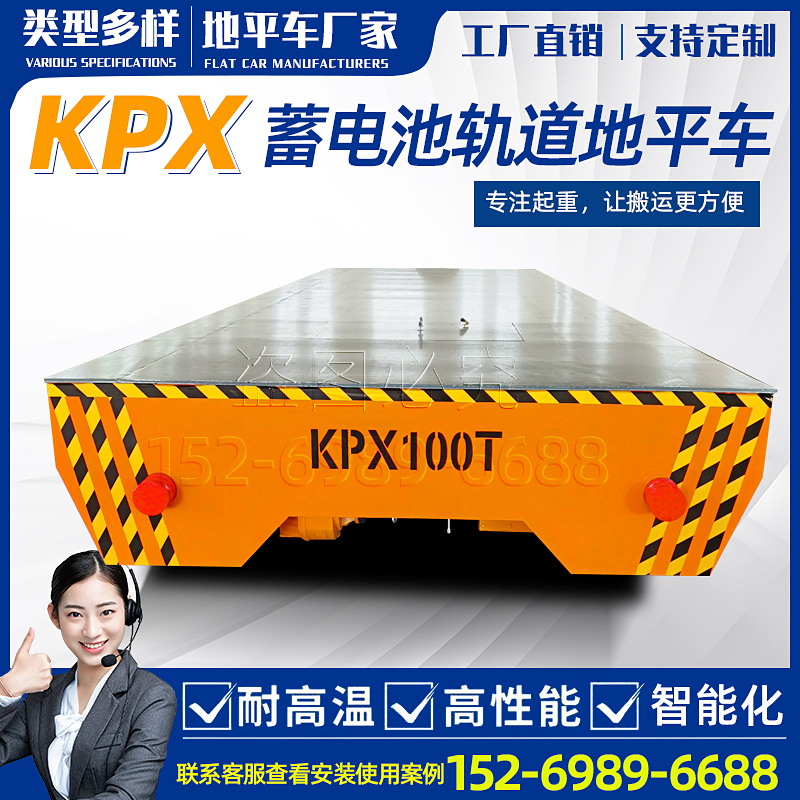 电动无轨地平车KPX蓄电池遥控智能搬运车10吨室内车间轨道平板车