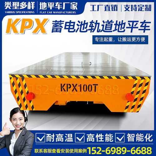 电动无轨地平车KPX蓄电池遥控智能搬运车10吨室内车间轨道平板车