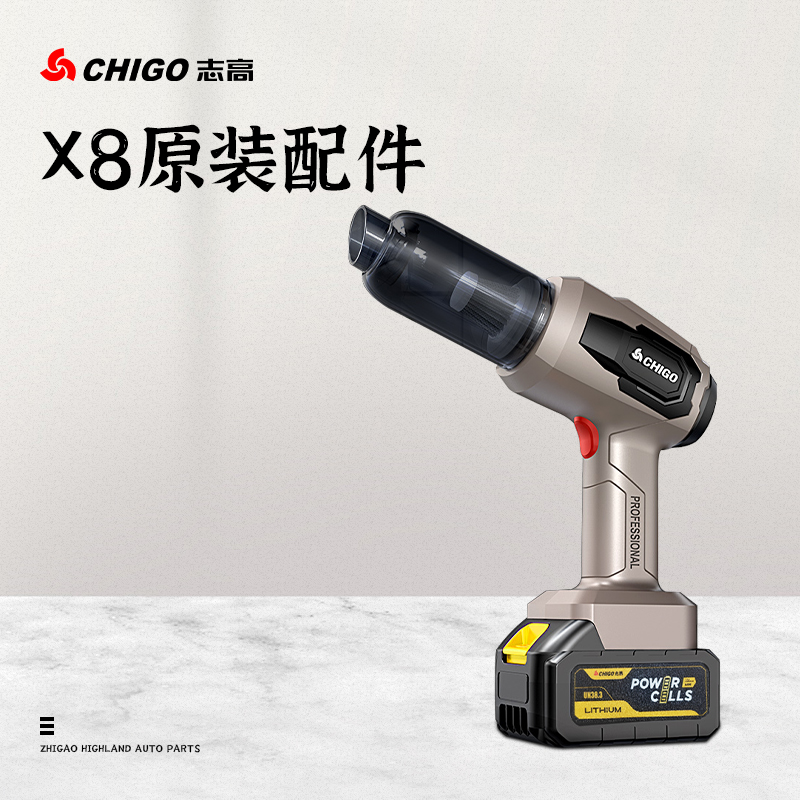 志高X8无线车载吸尘器原装配件过滤芯/电池/充电线/集尘杯/吸头