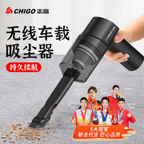 120W车载无线吸尘器迷你便携志高
