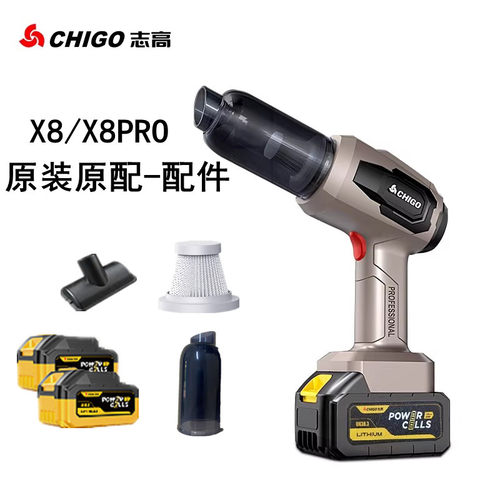 志高X8Pro原装车载吸尘器配件
