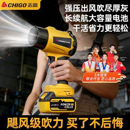 志高无刷涡轮大功率工业吹风枪