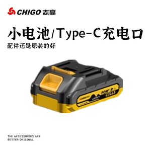 志高系列通用锂电池无线车载吸尘器锂电洗车机配件牧田插口专用