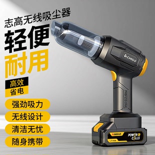 志高锂电池车载吸尘器无刷车用无线家用小型迷你手持汽车强大吸力