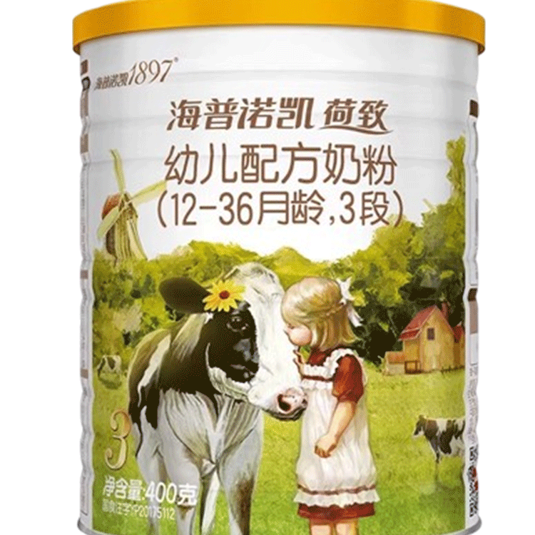 百补】海普诺凯1897荷致A2牛奶粉3段400g官方旗舰店三段试用装
