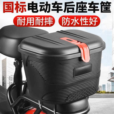 电动车车筐前置物箱通用大号带锁防水折叠电瓶车菜篮子头盔放置箱