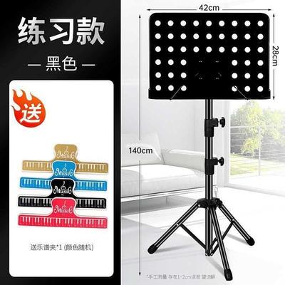 谱架可升降乐谱架古筝琴曲谱架专业吉他小提琴家用二胡便携式谱台