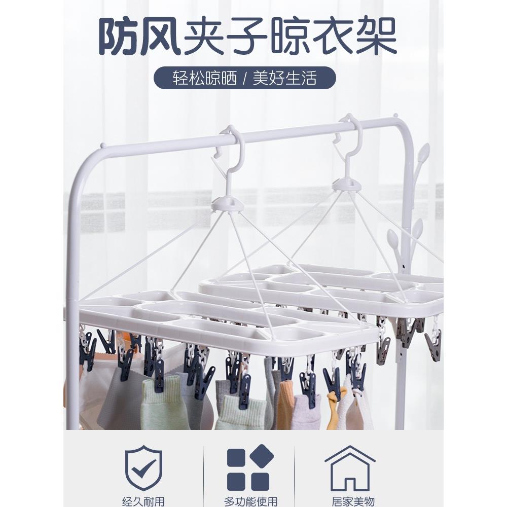 茶花晾衣架多夹子衣架家用多功能凉衣夹子晒袜子挂钩内衣内裤架子