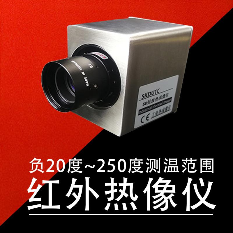 红外热成像仪SD-M11m热成像仪测温成像仪