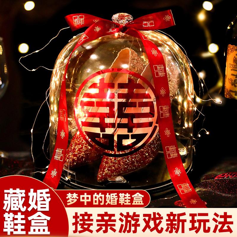 藏婚鞋盒子套圈结婚接亲堵门整蛊游戏道具婚礼新娘透明带锁藏鞋盒