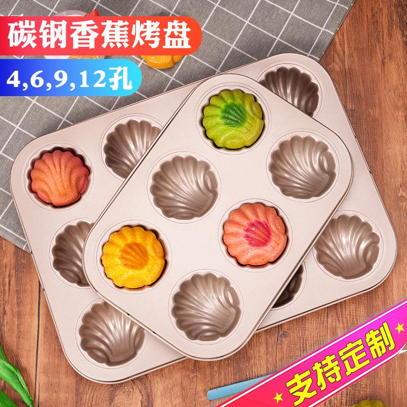玛德琳香蕉蛋糕烤盘模具 不粘烤盘贝壳蛋糕面包烘焙 贝壳香蕉模具