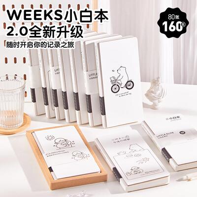 莱恩纸品weeks手账方格本小白本A6周计划随身便携口袋本小笔记本