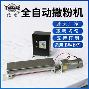 小型静电印刷喷粉机自动静电撒粉机器印刷喷粉装 置金葱粉撒粉机