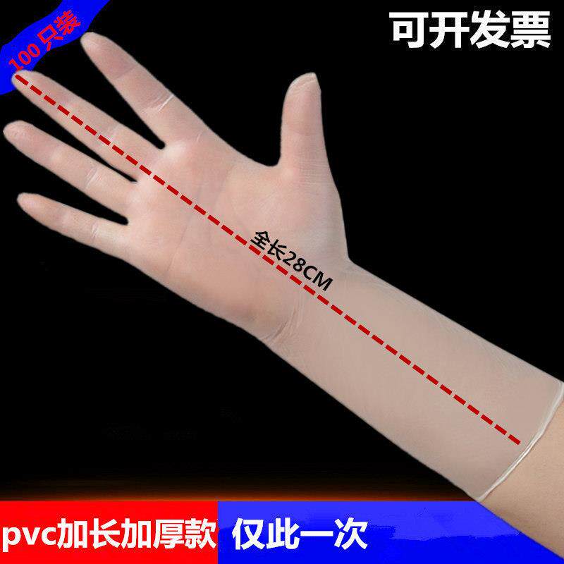 一次性洗碗手套pvc厨房家用胶皮乳胶橡胶防水家务美发贴手防滑