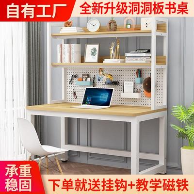 电脑桌台式家用双人书桌书架组合小户型学习桌洞洞板一体电脑桌